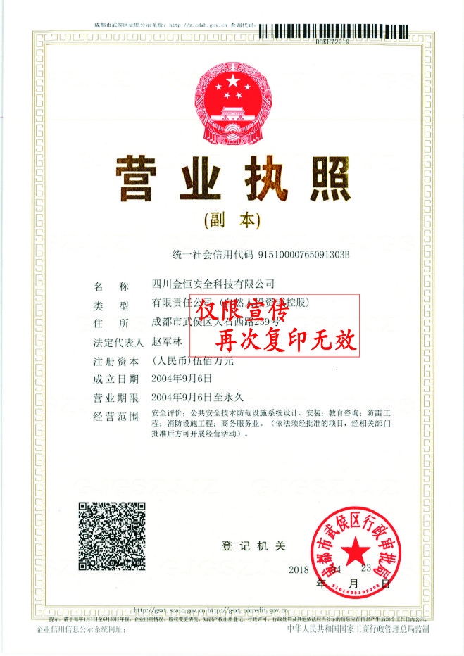 营业执照宣传.jpg